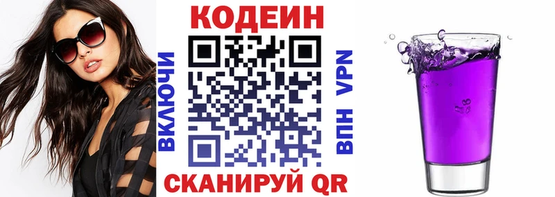 наркота  hydra как войти  Кодеин Purple Drank  Духовщина 