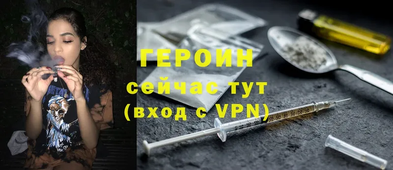 Героин VHQ  Духовщина 