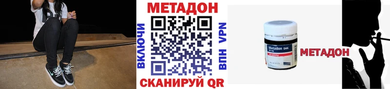 Метадон methadone  blacksprut ТОР  Духовщина  цены  